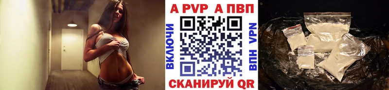 A PVP Соль  купить   Северо-Курильск 