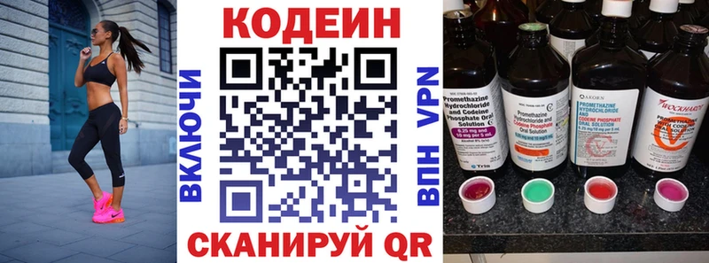 Codein Purple Drank  Северо-Курильск 