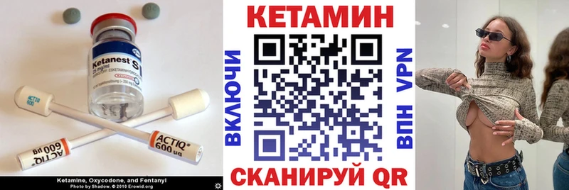КЕТАМИН ketamine  Северо-Курильск 